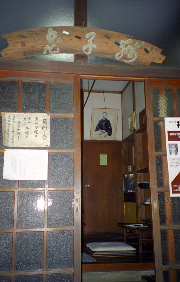 Entrance to the Tesshukai dojo. A photo of Tesshu hangs on the wall.